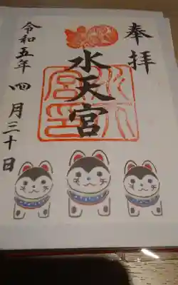 水天宮(東京都)