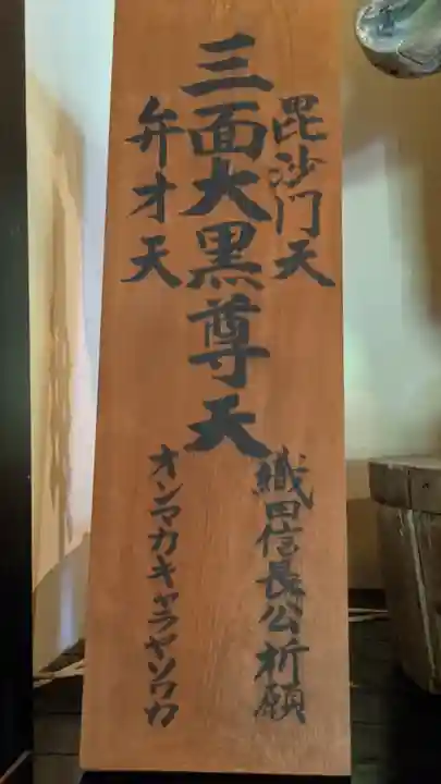 伊勢の国 四天王寺のその他建物