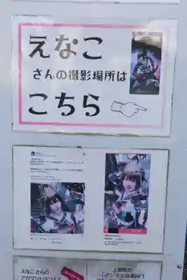 高嶺神社(兵庫県)