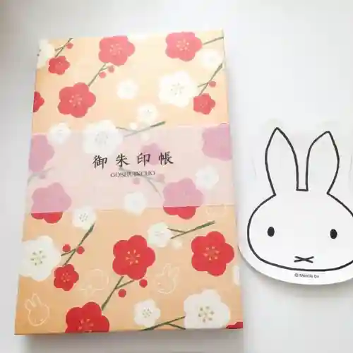 山田天満宮の御朱印帳