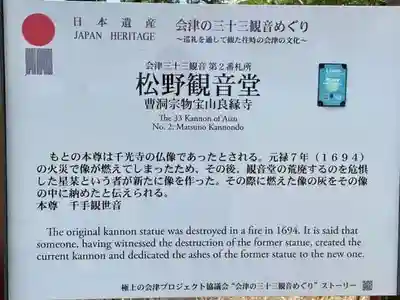 良縁寺(福島県)