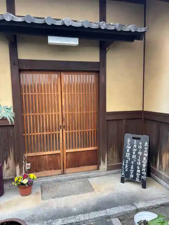 本光寺(京都府)