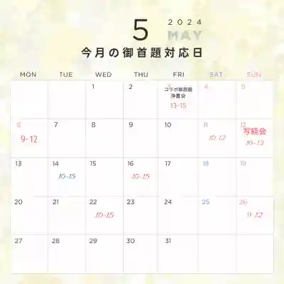 長光寺(長野県)