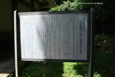 浄楽寺(神奈川県)