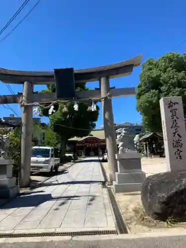 加賀屋天満宮(大阪府)