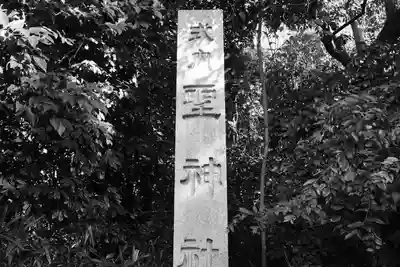 聖神社のその他建物