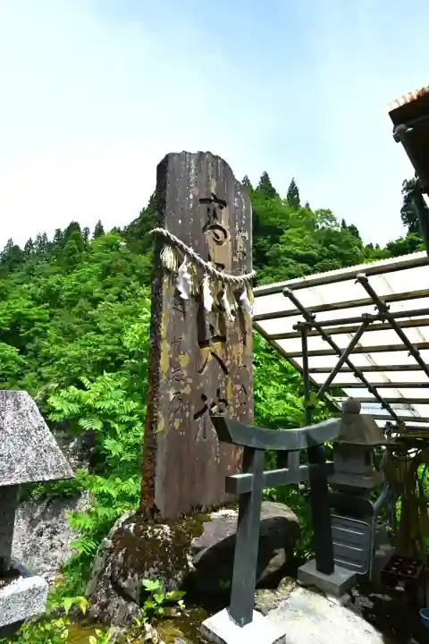 高龍神社(新潟県)