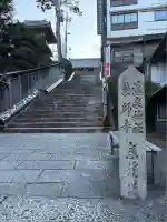 湯泉神社(兵庫県)