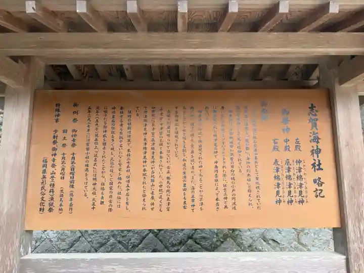 志賀海神社の{uncategorized: "未分類", other: "その他", undefined: "問題あり", building: "その他建物", grave: "お墓", sacred_gate: "鳥居", guardian: "狛犬", statue: "像", buddha: "仏像", history: "歴史", nature: "自然", garden: "庭園", animal: "動物", pagoda: "塔", temizu: "手水舎", mountain_gate: "山門・神門", sanctuary: "本殿・本堂", subordinate: "末社・摂社", art: "芸術", scenery: "景色", jizo: "地蔵", ema: "絵馬", goshuin: "御朱印", omikuji: "おみくじ", items: "授与品その他", amulet: "お守り", goshuincho: "御朱印帳", eats: "食事", festival: "お祭り", votive_dance: "神楽", shichigosan: "七五三参", wedding: "結婚式", experience: "体験その他", initially: "初詣", around: "周辺", anti_infection: "感染症対策"}