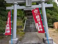 朝日観音 福通寺(福井県)