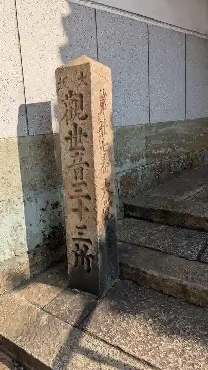大覚寺(大阪府)