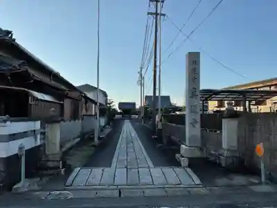 真通寺(愛知県)