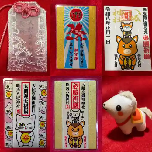 鹿角八坂神社の御朱印