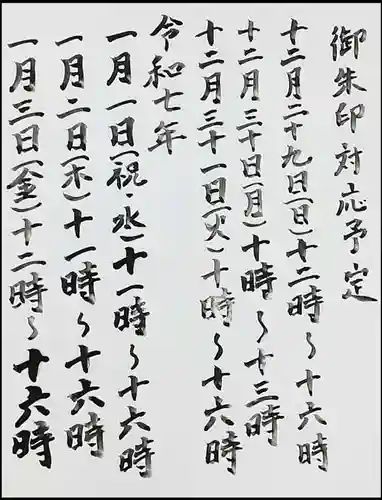 西方山極楽寺(岐阜県)