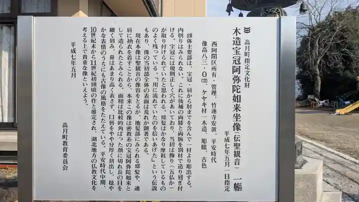 竹蓮寺(滋賀県)