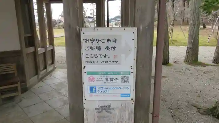 善寶寺のその他建物