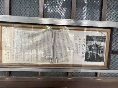 白金龍王社(愛知県)