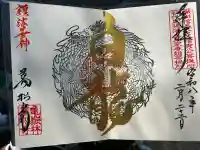 万松寺の{uncategorized: "未分類", other: "その他", undefined: "問題あり", building: "その他建物", grave: "お墓", sacred_gate: "鳥居", guardian: "狛犬", statue: "像", buddha: "仏像", history: "歴史", nature: "自然", garden: "庭園", animal: "動物", pagoda: "塔", temizu: "手水舎", mountain_gate: "山門・神門", sanctuary: "本殿・本堂", subordinate: "末社・摂社", art: "芸術", scenery: "景色", jizo: "地蔵", ema: "絵馬", goshuin: "御朱印", omikuji: "おみくじ", items: "授与品その他", amulet: "お守り", goshuincho: "御朱印帳", eats: "食事", festival: "お祭り", votive_dance: "神楽", shichigosan: "七五三参", wedding: "結婚式", experience: "体験その他", initially: "初詣", around: "周辺", anti_infection: "感染症対策"}