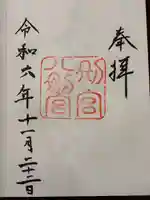 八剣宮(熱田神宮別宮)(愛知県)