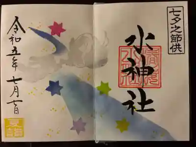 7月7日限定の七夕御朱印を拝受できました。
