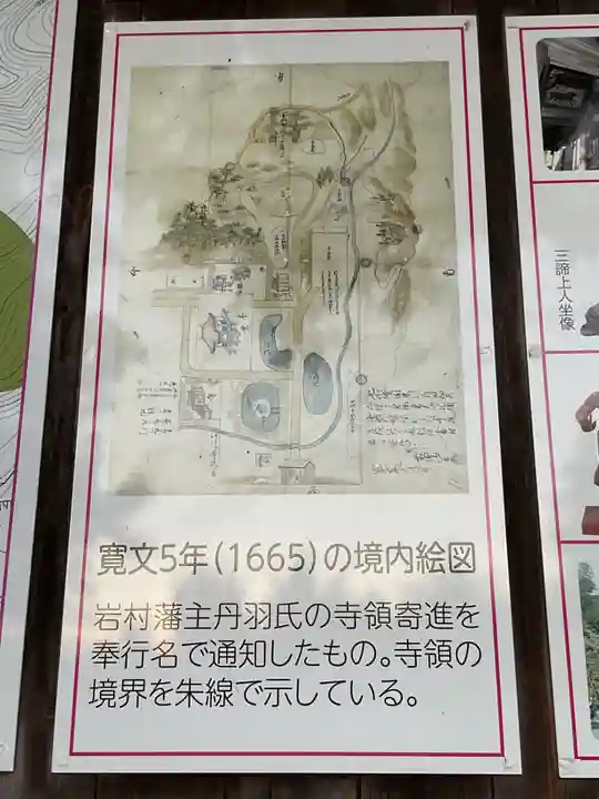 法妙寺(岐阜県)