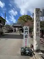 喜多院(埼玉県)