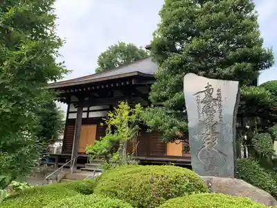 法性寺(神奈川県)