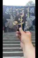 日光山輪王寺 大猷院の御朱印