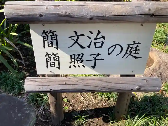 鶴見神社の建物その他