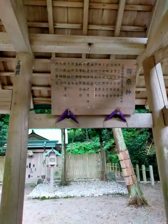 賀多神社(三重県)