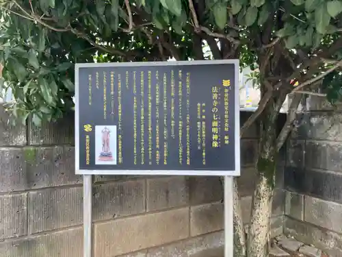 法善寺(東京都)