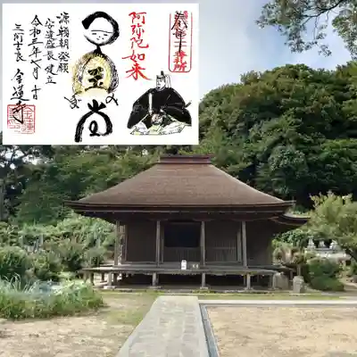 金蓮寺の本殿・本堂