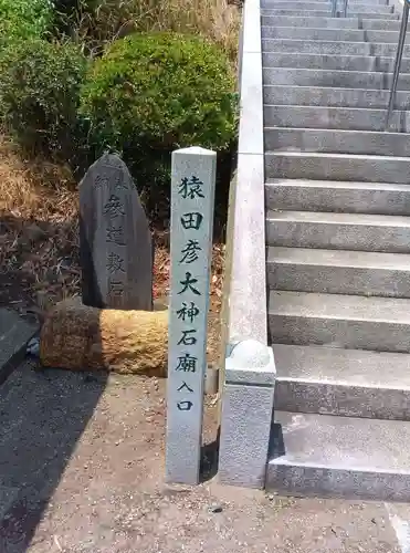 御嶽神社(神奈川県)