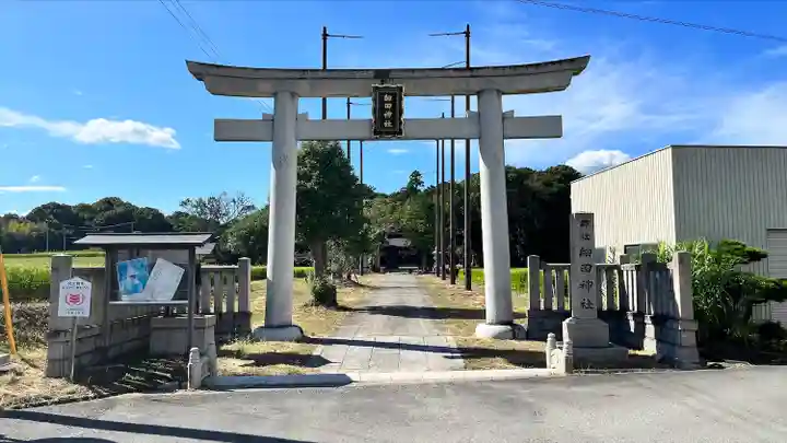 細田神社(兵庫県)