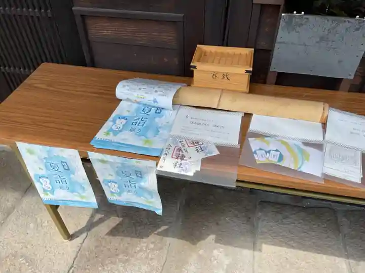 八幡神社(喜多町)(岐阜県)