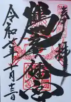 鶴峯八幡宮(千葉県)