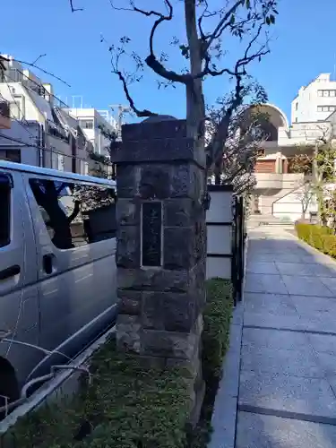 法清寺(東京都)