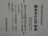 観音寺の御朱印