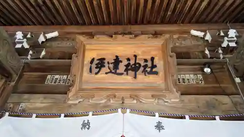伊達神社のその他建物