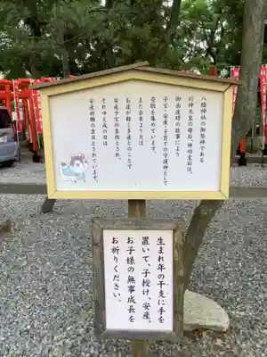 大垣八幡神社の歴史