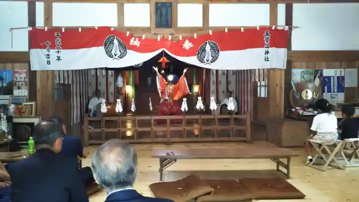 五葉山神社の神楽