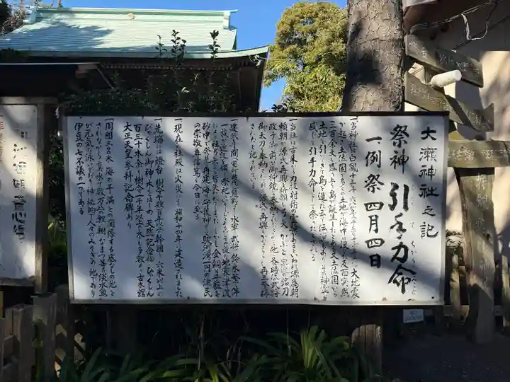 大瀬神社(静岡県)