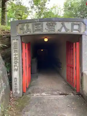 金乗院放光寺のその他建物