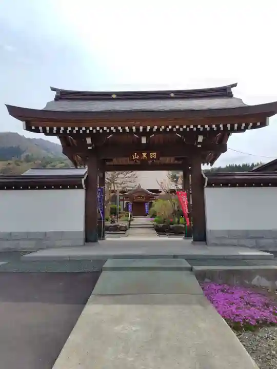 竜源寺(山形県)