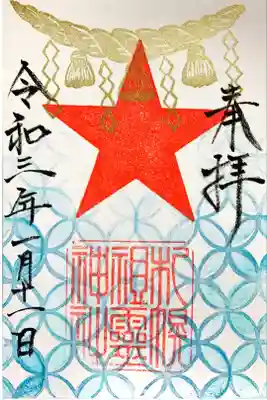 書置きになります