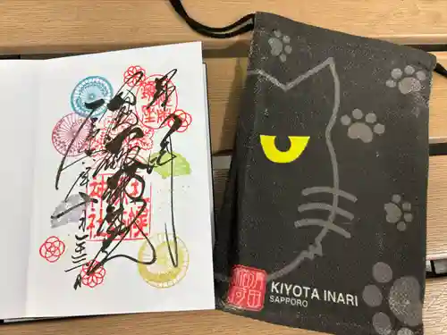 札幌諏訪神社の御朱印