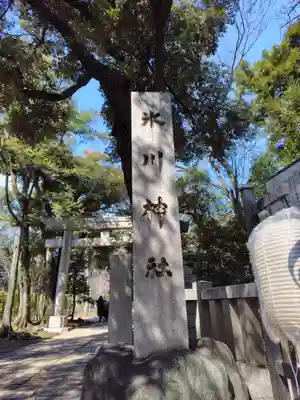 赤坂氷川神社(東京都)