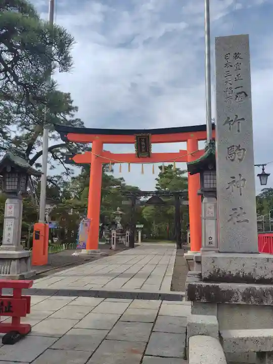 竹駒神社の{uncategorized: "未分類", other: "その他", undefined: "問題あり", building: "その他建物", grave: "お墓", sacred_gate: "鳥居", guardian: "狛犬", statue: "像", buddha: "仏像", history: "歴史", nature: "自然", garden: "庭園", animal: "動物", pagoda: "塔", temizu: "手水舎", mountain_gate: "山門・神門", sanctuary: "本殿・本堂", subordinate: "末社・摂社", art: "芸術", scenery: "景色", jizo: "地蔵", ema: "絵馬", goshuin: "御朱印", omikuji: "おみくじ", items: "授与品その他", amulet: "お守り", goshuincho: "御朱印帳", eats: "食事", festival: "お祭り", votive_dance: "神楽", shichigosan: "七五三参", wedding: "結婚式", experience: "体験その他", initially: "初詣", around: "周辺", anti_infection: "感染症対策"}