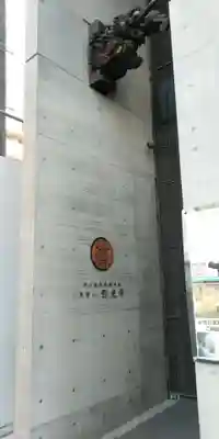 西光寺のその他建物