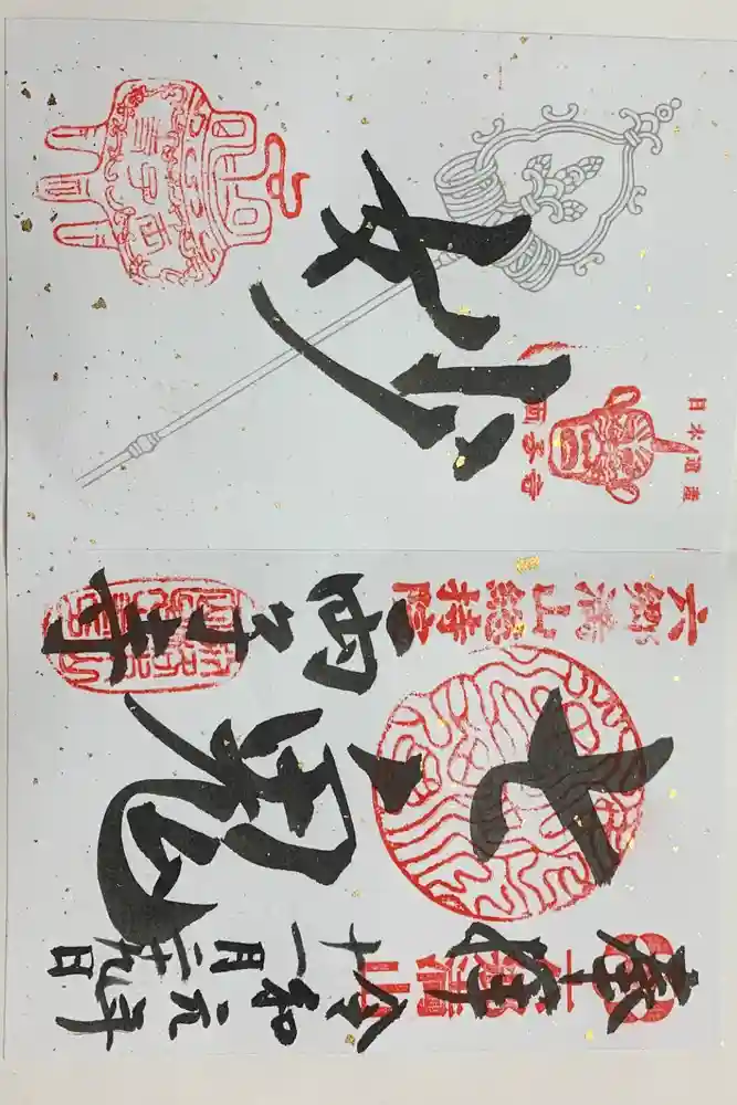 両子寺の御朱印